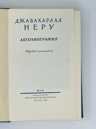 Автобиография