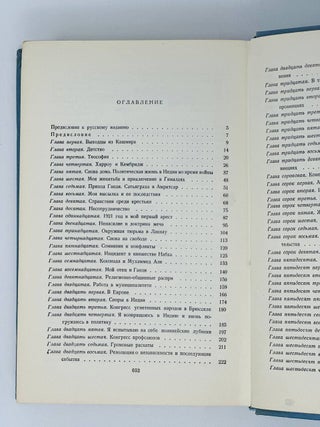 Автобиография
