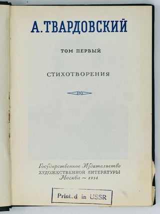 Стихотворения и поэмы в двух томах.