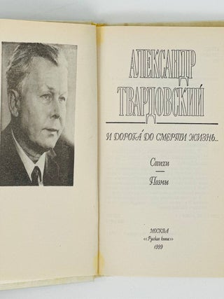 И дорога до смерти жизнь