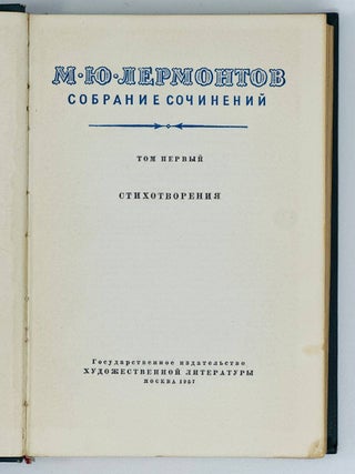 Собрание сочинений в четырех томах