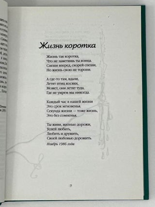 Стихи любимым. Лирика