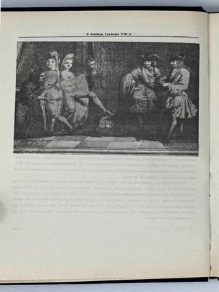 Эрос. Франция XVIII век