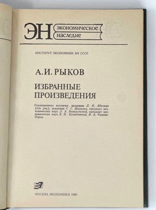 Избранные произведения