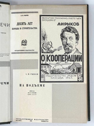 Избранные произведения