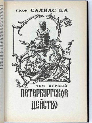 Собрание сочинений. В пяти томах. Т. 1