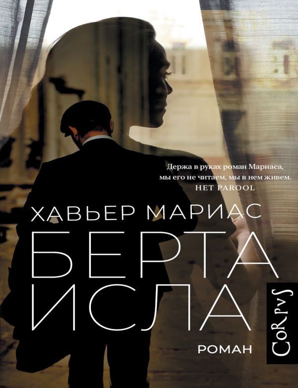 Item #18625 Берта Исла. Х. Мариас.