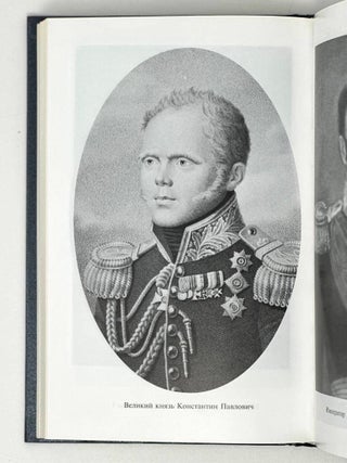 Павел Первый
