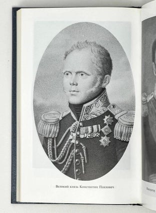 Павел Первый