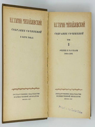 Собрание сочинений. Том 3. Очерки и рассказы. 1888-1895