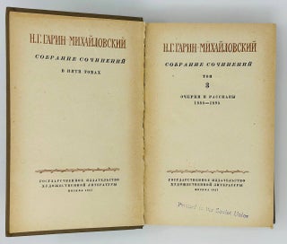 Собрание сочинений. Том 3. Очерки и рассказы. 1888-1895