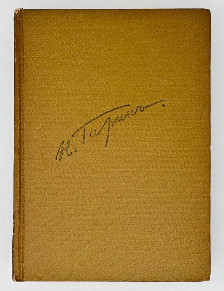 Item #18690 Собрание сочинений. Том 4. Очерки и рассказы. 1896-1906. Н.Г Гарин-Михайловский.