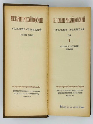 Собрание сочинений. Том 4. Очерки и рассказы. 1896-1906
