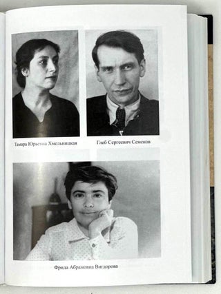 Говорить друг с другом, как с собой. Переписка 1960-1970-х годов