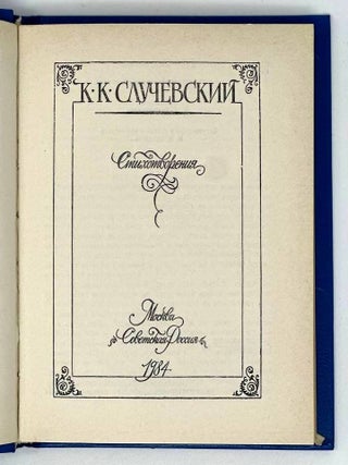 Стихотворения