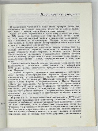 Такой была наша любовь