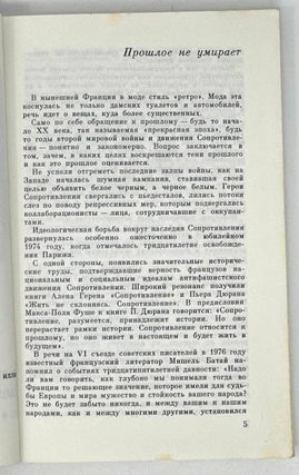 Такой была наша любовь