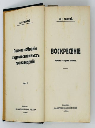 Воскресение