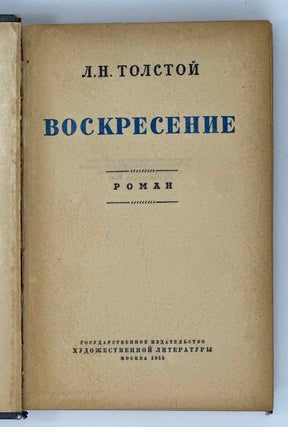 Воскресение