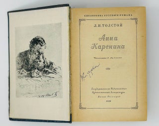 Анна Каренина. Части 1-8.