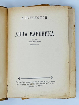 Анна Каренина. Части 5-8.