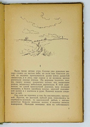 Рудин