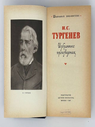 Избранные произведения