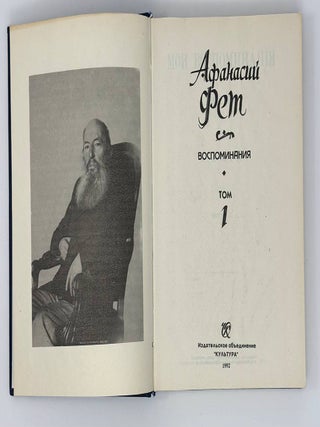 Воспоминания