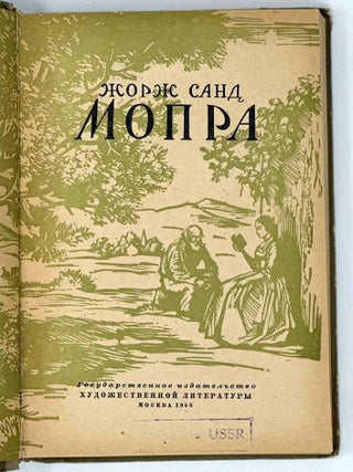 Мопра