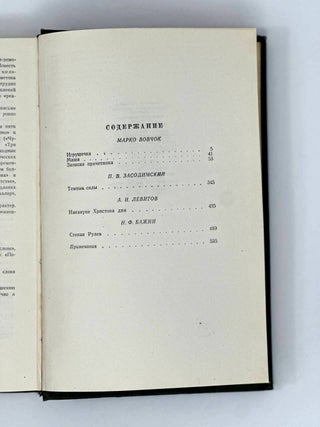 Русские повести XIX века 60-х годов