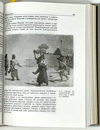 Сеятели и хранители. Очерки об известных агрономах, почвоведах, генетиках, экономистах-аграрниках, селекционерах: отрывки из документов, научных статей, воспоминаний