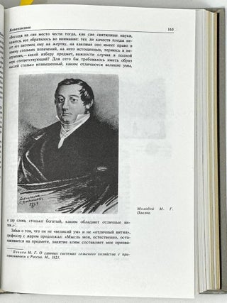 Сеятели и хранители. Очерки об известных агрономах, почвоведах, генетиках, экономистах-аграрниках, селекционерах: отрывки из документов, научных статей, воспоминаний