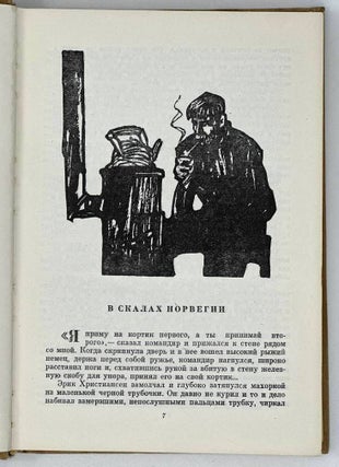 Там, где мы бывали. Повести и рассказы