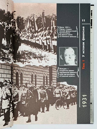 Нюрнбергский процесс. Сборник материалов в 8 томах. Т.1-5