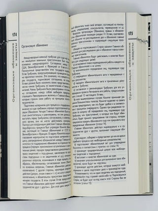Нюрнбергский процесс. Сборник материалов в 8 томах. Т.1-5