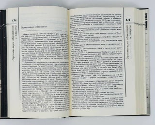 Нюрнбергский процесс. Сборник материалов в 8 томах. Т.1-5
