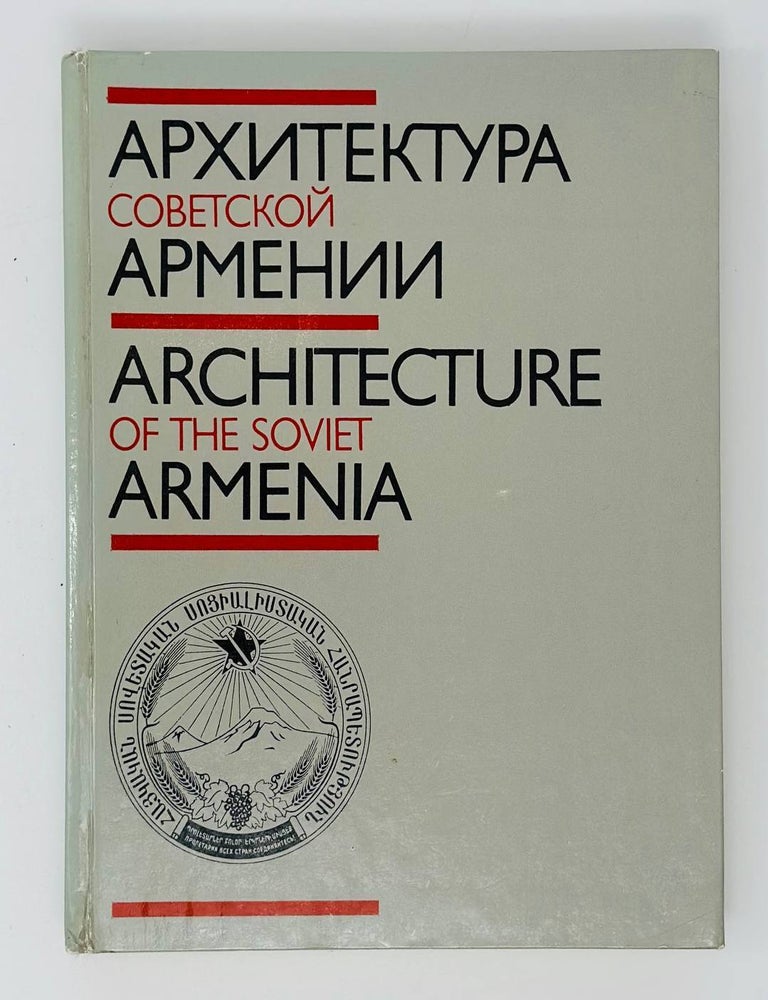 Item #18840 Архитекутра Советской Армении. Architecture of the Soviet Armenia