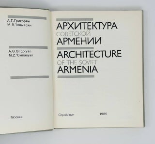 Архитекутра Советской Армении. Architecture of the Soviet Armenia