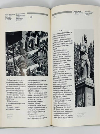 Архитекутра Советской Армении. Architecture of the Soviet Armenia