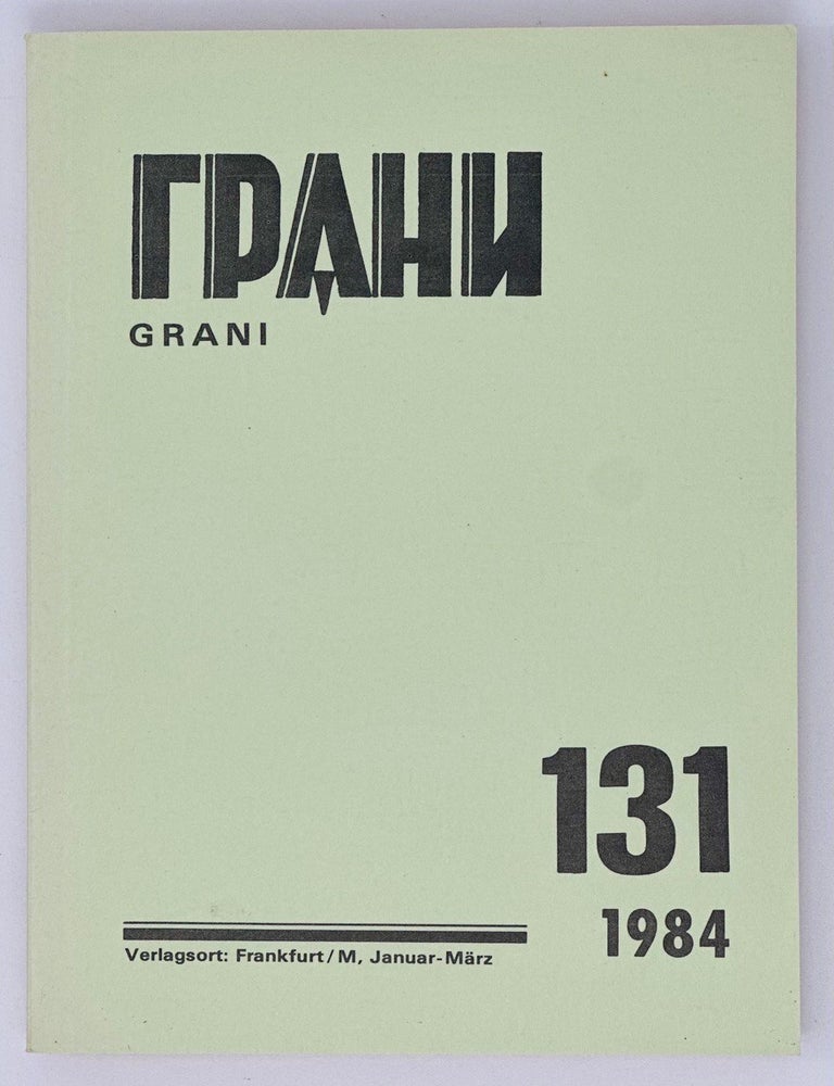 Item #18842 Грани, Grani. 131