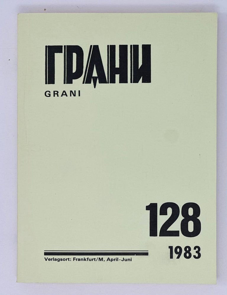 Item #18848 Грани, Grani. 128