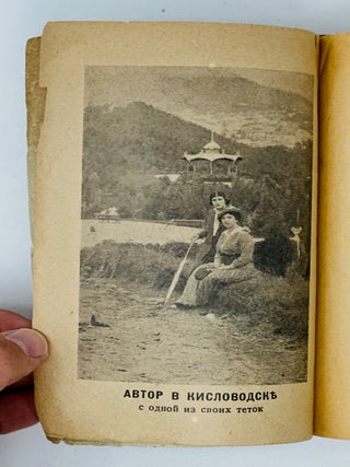 У порога в мир