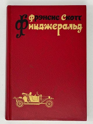 Избранные произведения в трех томах.