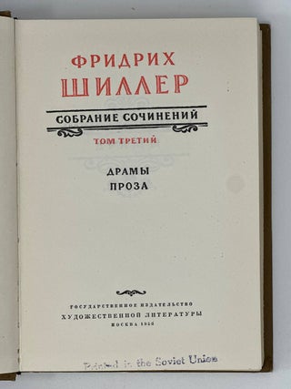 Собрание сочинений в семи томах. Т. 3. Драмы. Проза