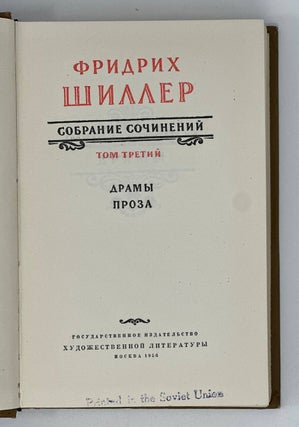 Собрание сочинений в семи томах. Т. 3. Драмы. Проза