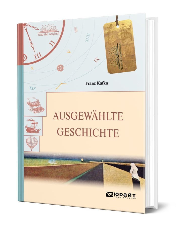 Item #18982 Ausgewahlte Geschichte. F. Kafka.