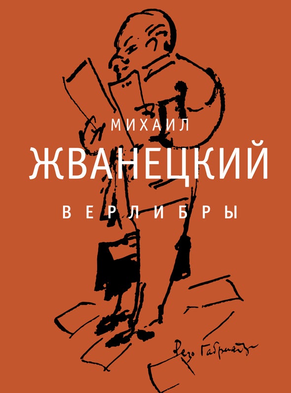 Достоевский и Кант. Размышления читателя над романом `Братья