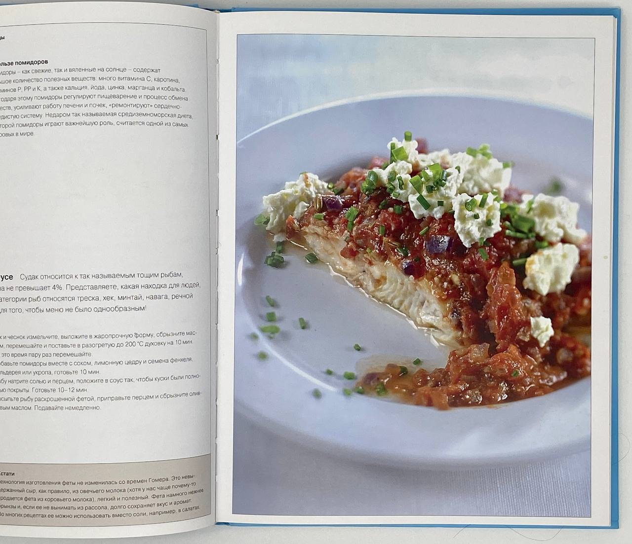 Рецепты вкусной и здоровой жизни on Globus Books