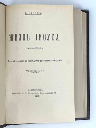 Жизнь Иисуса