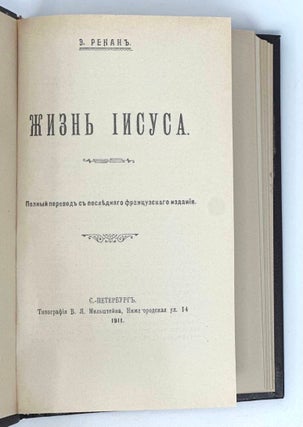 Жизнь Иисуса